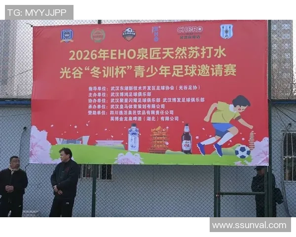 2025年“村庄复兴杯”青少年足球邀请赛在京开幕 2025年“村庄复兴杯”青少年足球邀请赛在京开幕